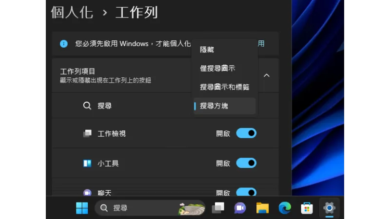 Windows 11 25295 測試預覽版發布(Dev 通道) 8
