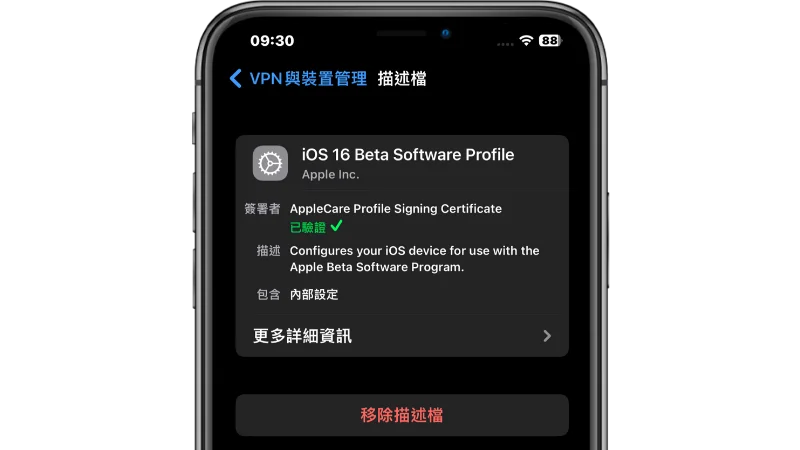 iOS 16.4 Beta 1 推出，重點更新內容總整理 10