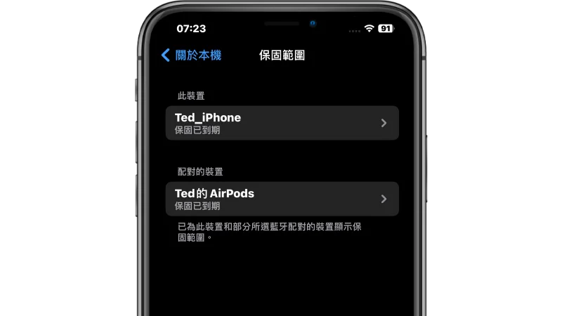 iOS 16.4 Beta 1 推出，重點更新內容總整理 8