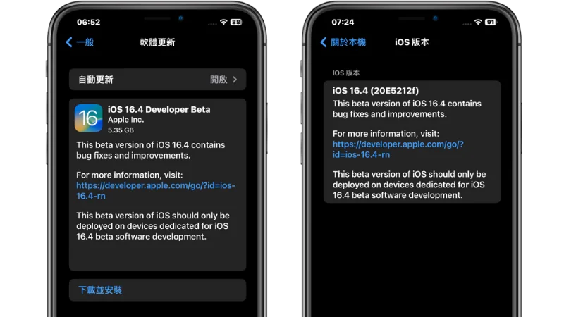 iOS 16.4 Beta 1 推出