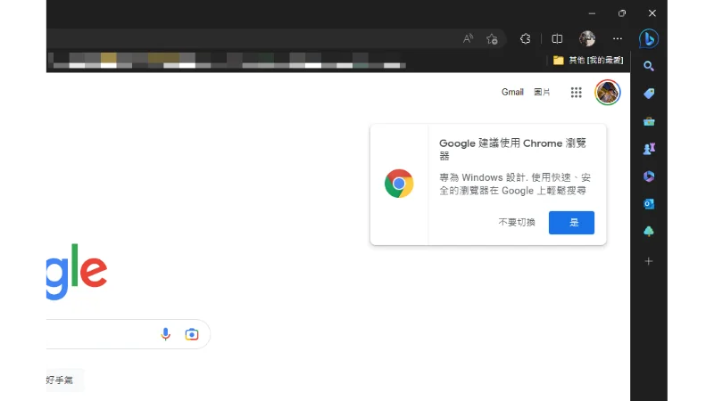 別走！微軟不想讓 Edge 成為下載 Google Chrome 的工具 14