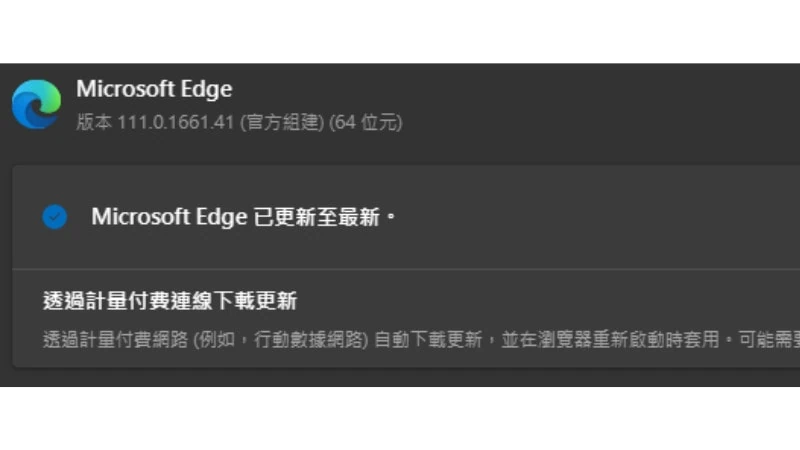 Bing AI 登入正式版 Edge 瀏覽器