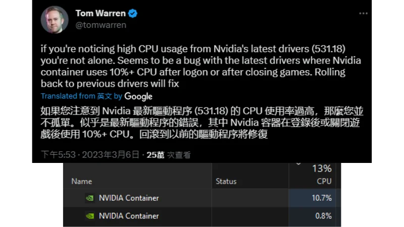 NVIDIA 531.26(Hotfix)：修正 CPU 使用率過高問題