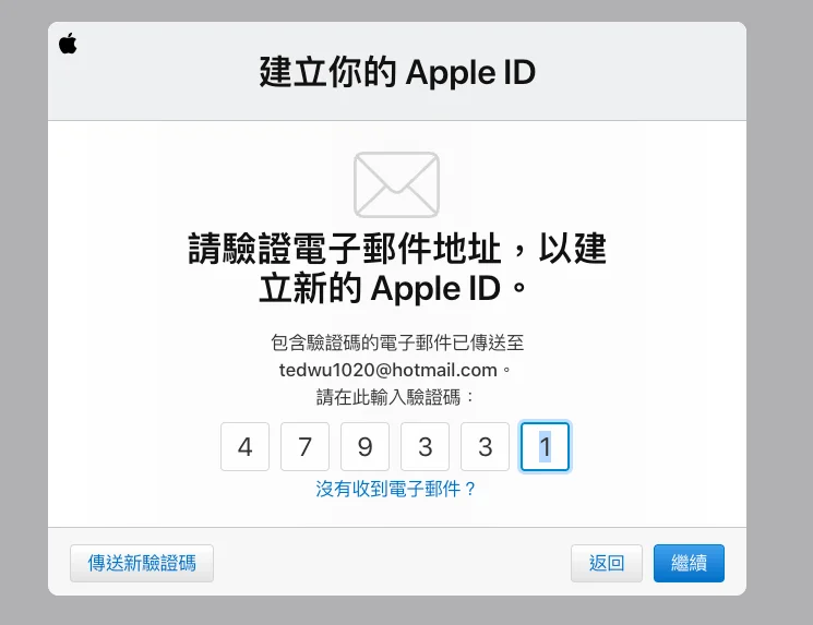 如何註冊中國 Apple ID 帳號？大陸手機+台灣手機 2 種方法 15