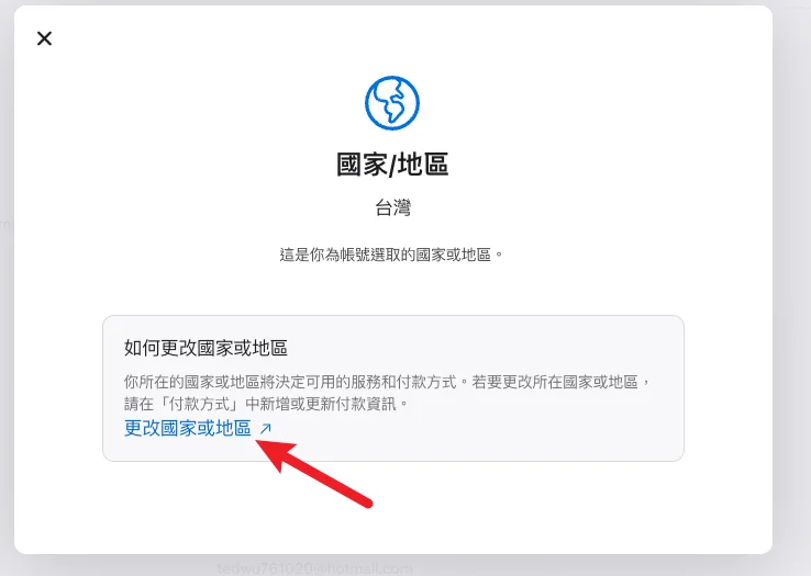 如何註冊中國 Apple ID 帳號？大陸手機+台灣手機 2 種方法 28