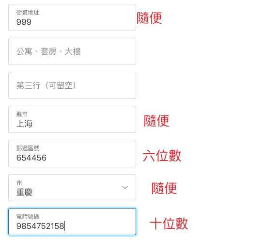 如何註冊中國 Apple ID 帳號？大陸手機+台灣手機 2 種方法 32