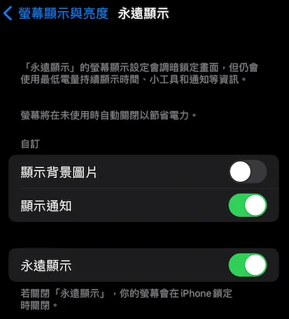 iOS 16.4 正式版更新，重點新增功能與安全修正總整理 30