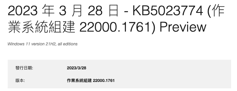 KB5023774