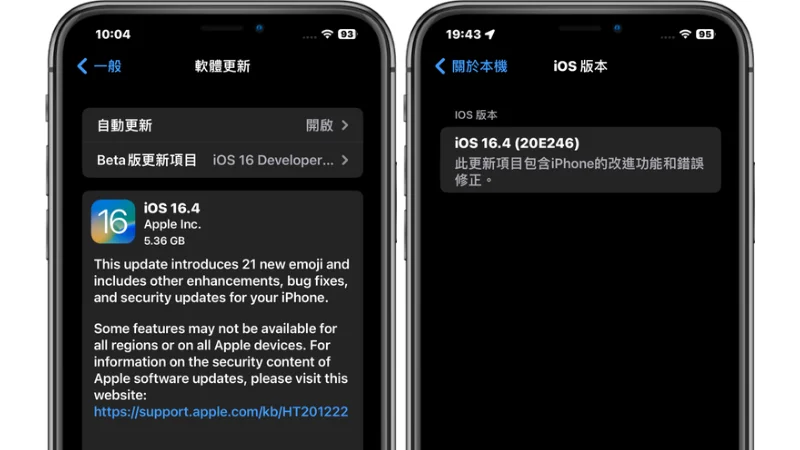 iOS 16.4 RC 更新，先一起了解 9 大更新內容
