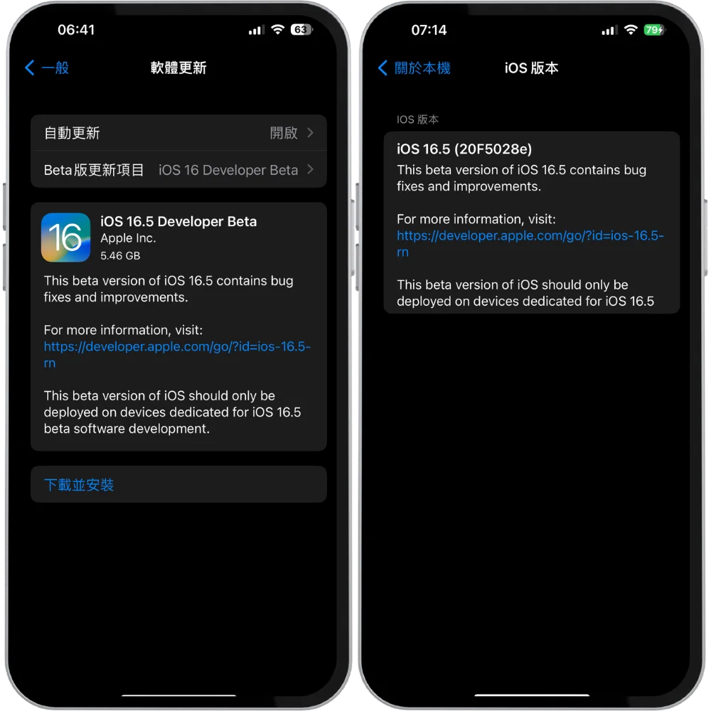 iOS 16.5 Beta 1