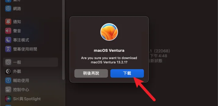如何製作 macOS Ventura ISO/DMG 安裝映像檔？ 9