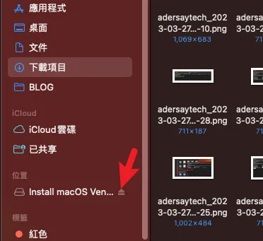 如何製作 macOS Ventura ISO/DMG 安裝映像檔？ 35