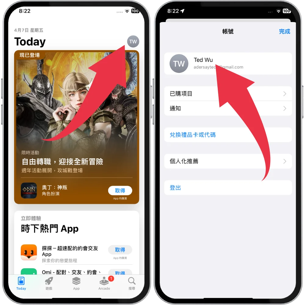 iOS 如何下載中國版抖音 APP？詳細步驟完整教學！（2023 年） 19