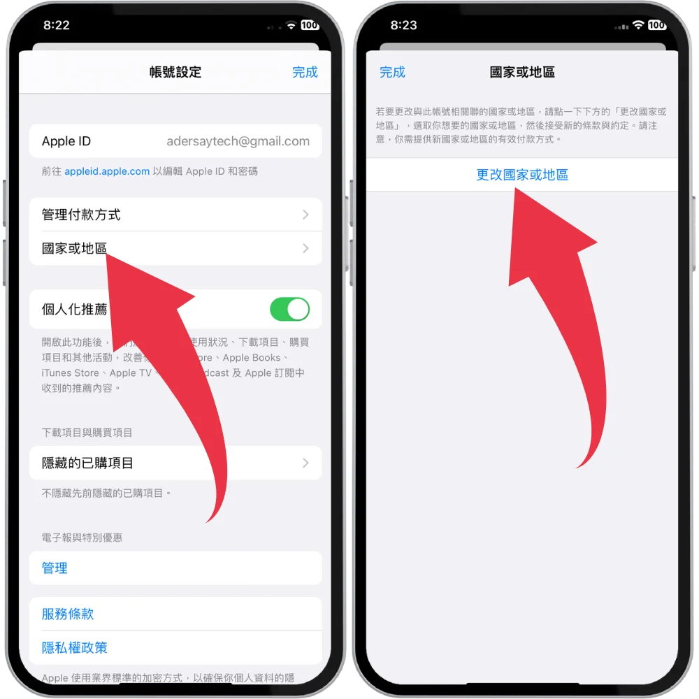 iOS 如何下載中國版抖音 APP？詳細步驟完整教學！（2023 年） 21