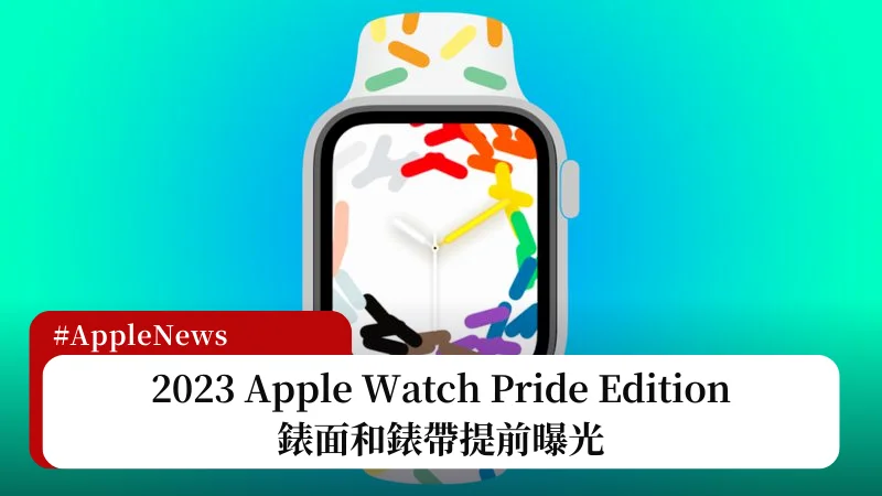 2023 Apple Watch Pride Edition 彩虹錶帶和錶面提前曝光 3