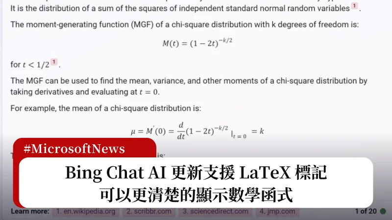 Bing Chat 正式支援 LaTeX 標記，可以正確清楚顯示數學函式 3