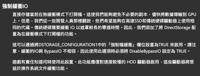 微軟推出 DirectStorage 1.2 版本，為 HDD 和 SSD 帶來性能提升 5