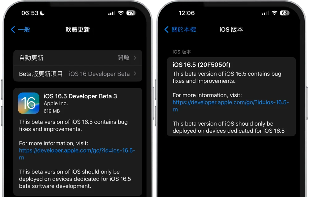iOS 16.5 Beta 3 更新釋出，更新內容重點整理看這篇 5