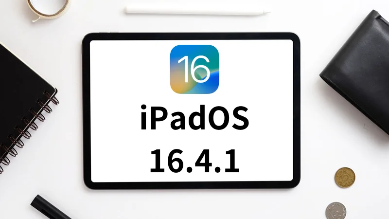 iPadOS 16.4.1 緊急更新，修正接力問題與安全性漏洞 3