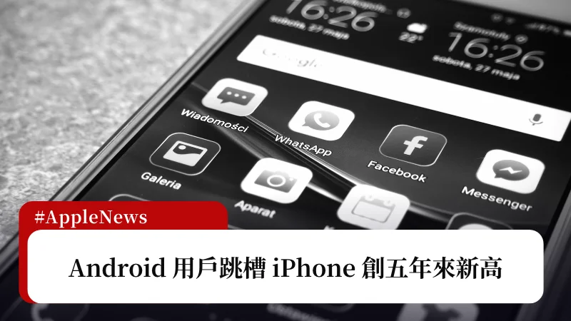 Android 用戶跳槽 iPhone 創五年來新高 3