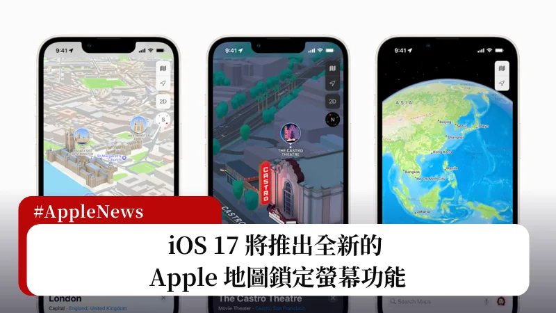iOS 17 將推出全新的 Apple 地圖鎖定螢幕功能 11