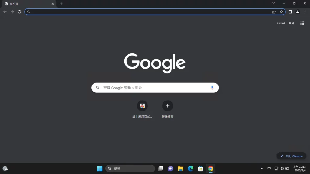 Chrome 瀏覽器無法變預設？原來是 Windows Update 搞鬼！ 5