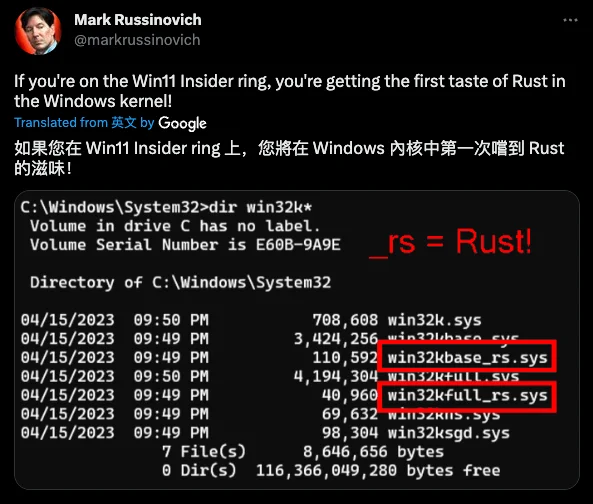Rust 語言進軍 Windows 11 核心，微軟：安全性將大幅提升