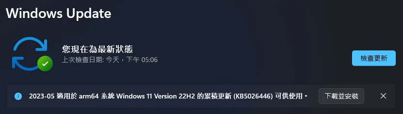 Win11 22H2 KB5026446 非安全性更新推出，更新內容重點整理(22621.1778) 5