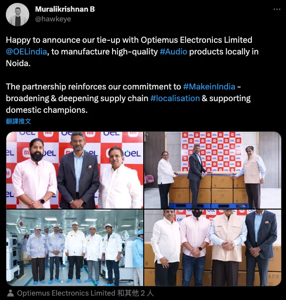 小米和 Optiemus 合作，在印度製造無線音響產品