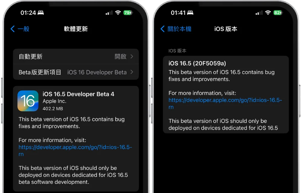 iOS 16.5 Beta 4 推出，預計下週迎來 RC 版更新 5
