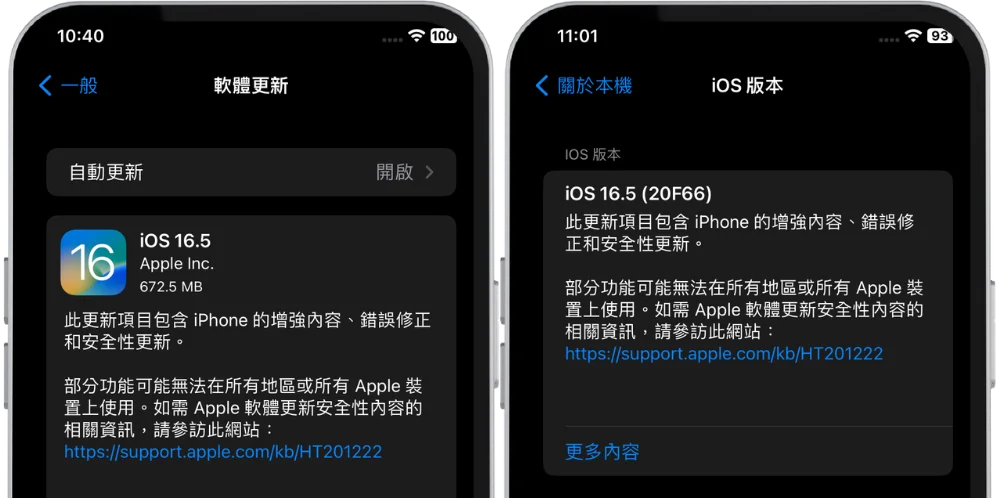 iOS 16.5 更新正式版來了，更新內容看這篇！ 5