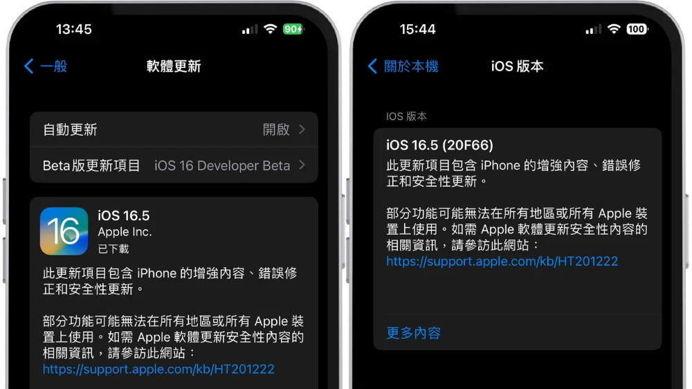 iOS 16.5 RC2 釋出，包含增強功能、錯誤修正與安全性更新 5