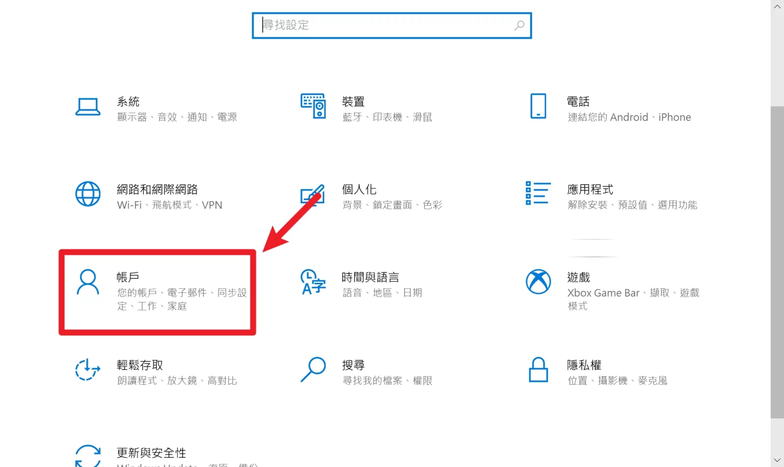 如何移除 Win10 PIN 碼？Windows Hello 移除完整教學(PIN、臉部辨識、指紋辨識) 4