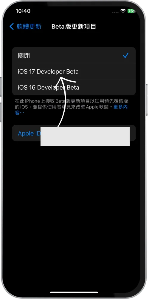 如何下載安裝 iOS 17 Beta？官方免費方法看這篇，別再用描述檔了！ 24