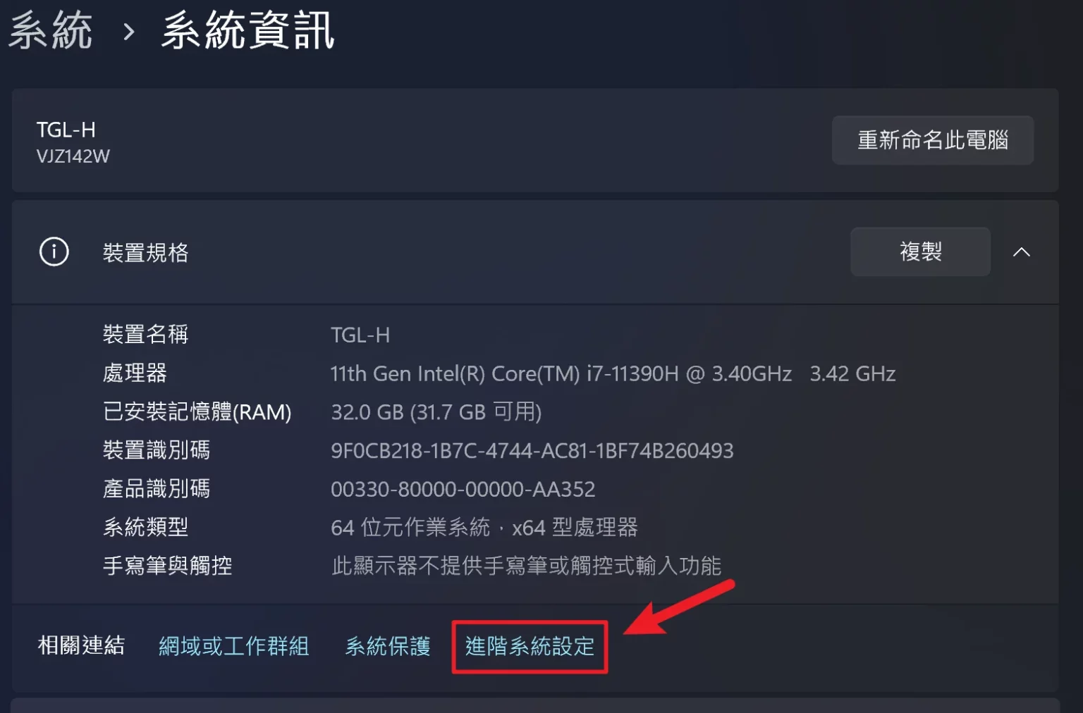 【Win10/Win11】5種如何防止 Windows Update 自動安裝驅動程式的方法 5
