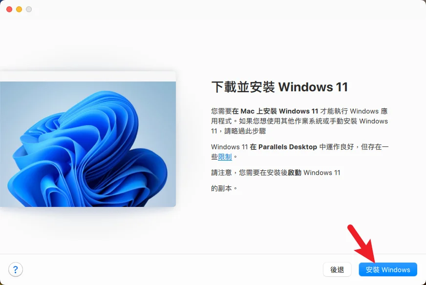 Parallels Desktop 19 正式發佈，優化 macOS 14、支援 Touch ID 登入 Windows 與 OpenGL 4.1 等多項更新！ 21