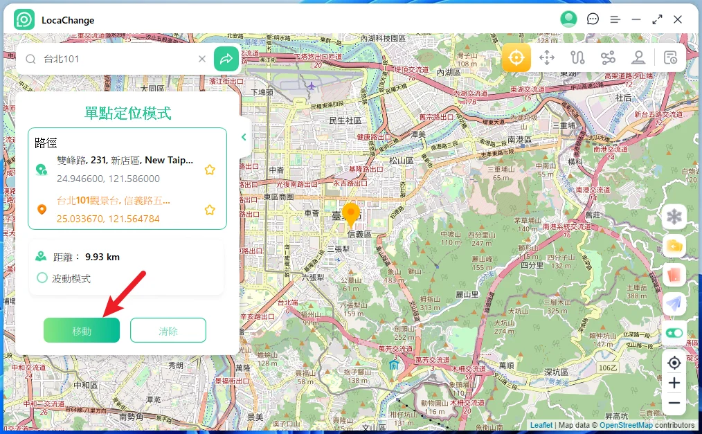 想要一鍵修改 GPS 定位嗎？LocaChange 輕鬆辦到，支援 iOS/Android 雙系統！ 25
