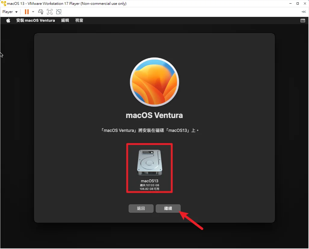 【教學】如何在 Windows VMware 安裝 macOS 13 Ventura？ 54