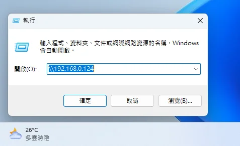 Windows 連 Mac 電腦共用資料夾、共用硬碟，同網域就可快速同步傳輸檔案 25