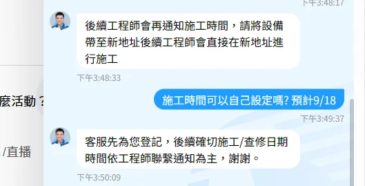 中華電信光世代移機教學，搬家前花3分鐘跟我這樣做！（含申請與設備拆卸方式） 5