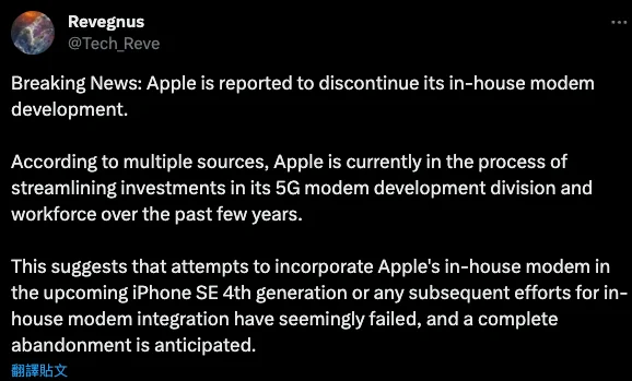 蘋果 5G 基頻晶片研發計畫驚傳終止
