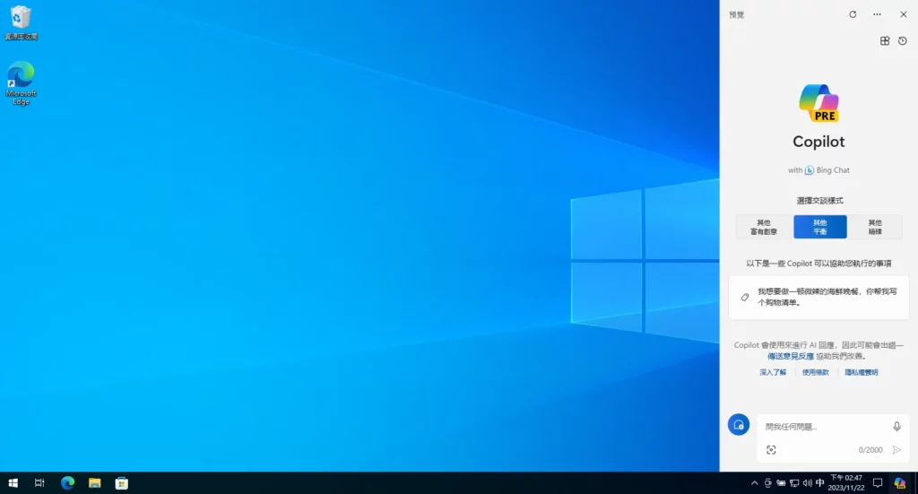 Windows 10 KB5032278 非安全性更新釋出，版本 19045.3758 7