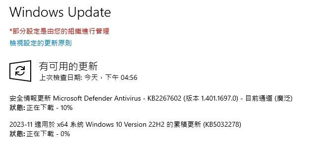 Windows 10 KB5032278 非安全性更新釋出，版本 19045.3758 5
