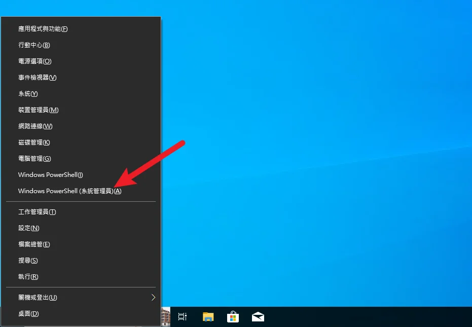 Windows 10 移除 Edge 瀏覽器教學，一行指令快速搞定！ 7