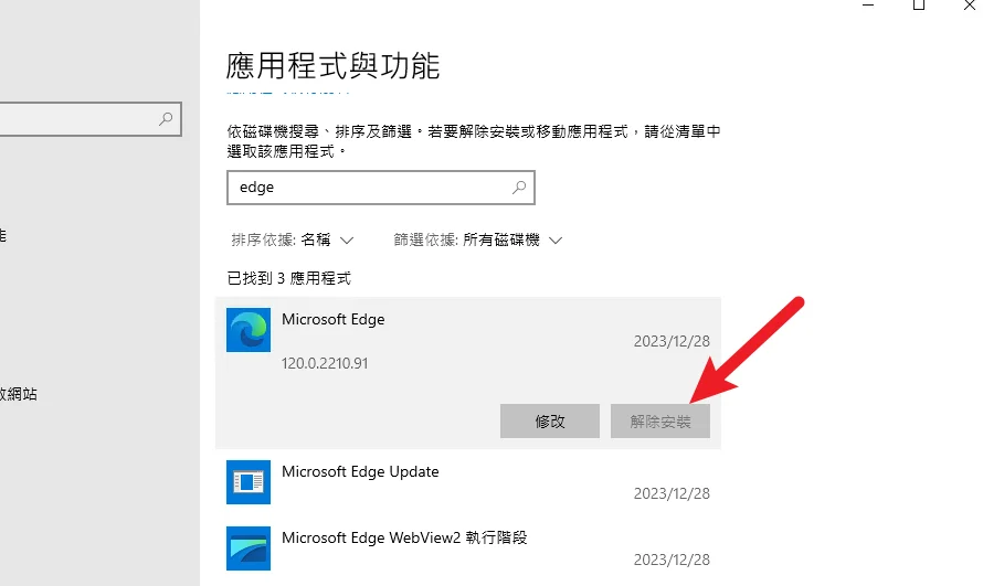 Windows 10 移除 Edge 瀏覽器教學，一行指令快速搞定！