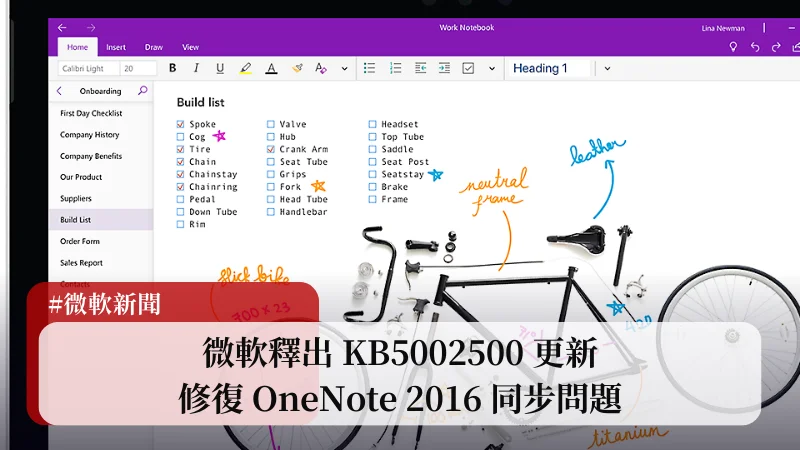 微軟釋出 KB5002500 更新，修復 OneNote 2016 同步問題 3