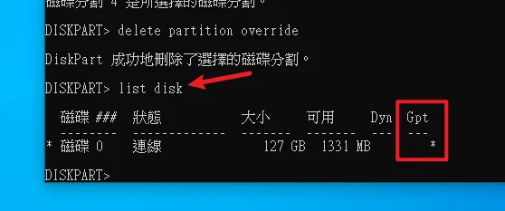 Windows 10 KB5034441 安裝失敗？0x80070643 錯誤代碼解決方式看這篇！ 21