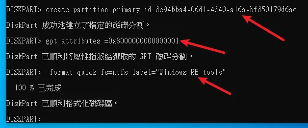 Windows 10 KB5034441 安裝失敗？0x80070643 錯誤代碼解決方式看這篇！ 23