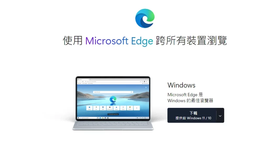 Windows 11 卸載 Edge 瀏覽器教學，一行指令輕鬆搞定！ 17