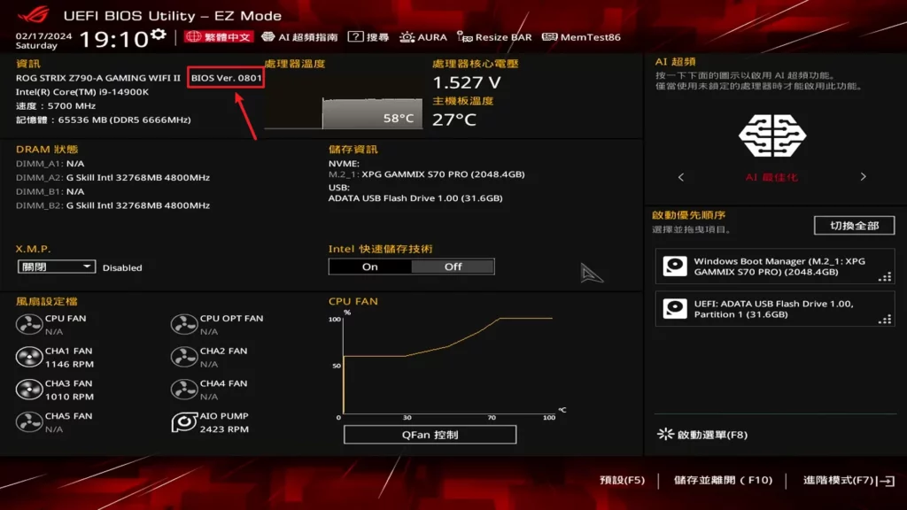 更新 BIOS 教學:3 種更新電腦 BIOS 方法一次學 9 更新 BIOS 教學:3 種更新電腦 BIOS 方法一次學 8